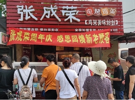 張成榮電烤雞架夫妻創業典范，煙臺祥和農貿市場夫妻店！